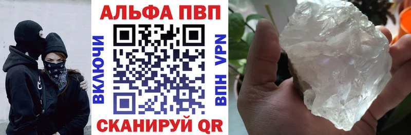 A PVP Соль  Опочка 