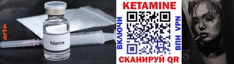 Кетамин ketamine  закладка  Опочка 