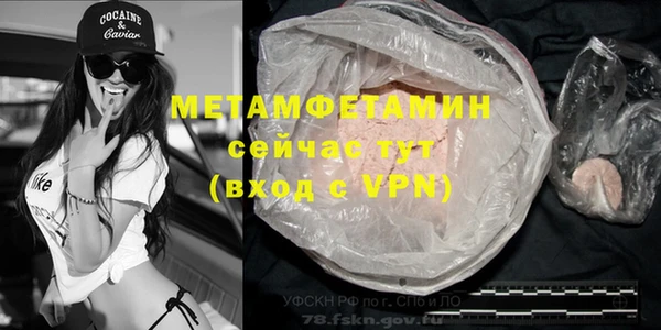 амфетамин Гусь-Хрустальный