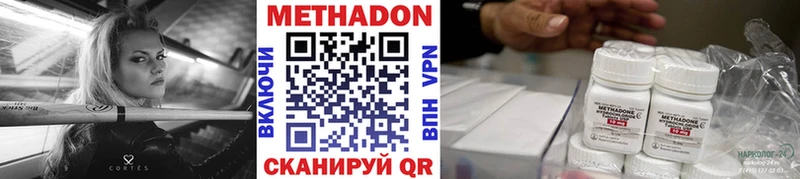 продажа наркотиков  Опочка  Метадон VHQ 